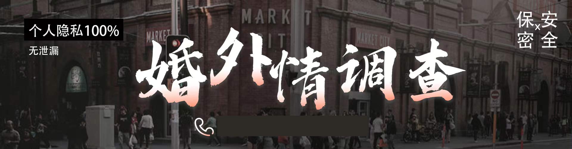 衡水侦探，帮您进行婚外情调查取证