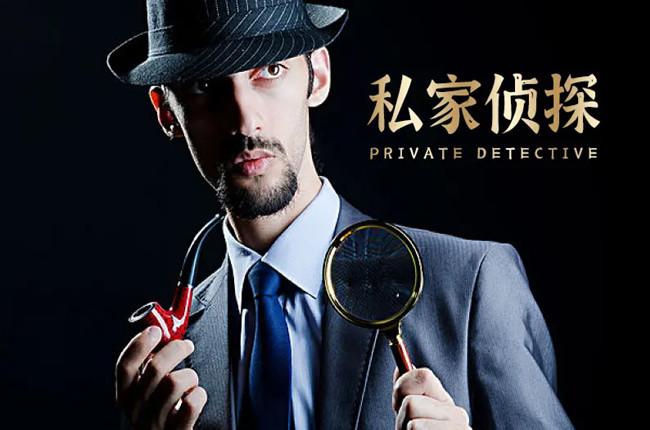 衡水合法注册私家调查公司，找人不成功不收费服务保障